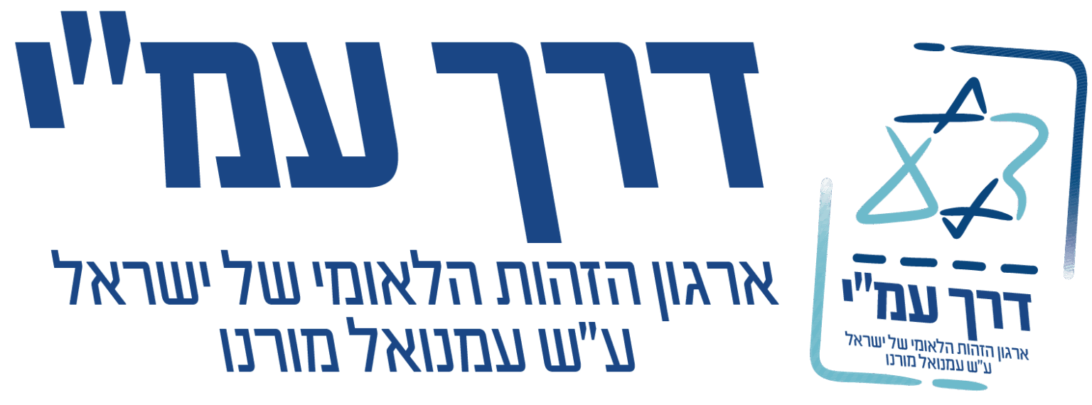 תנועת עמי