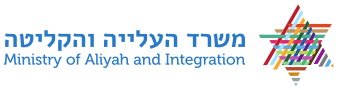 משרד העלייה והקליטה